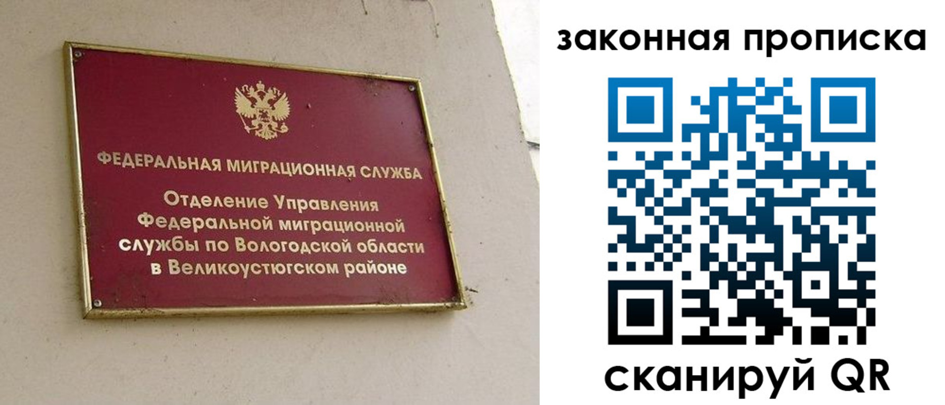прописка от собственника в Южно-Сахалинске