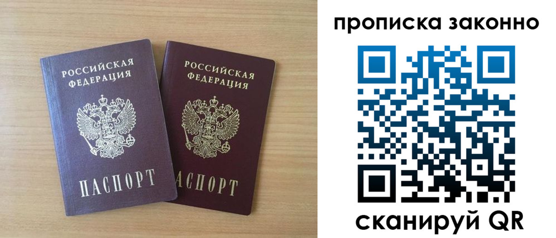 временная регистрация адрес в Южно-Сахалинске