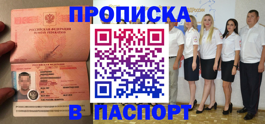 найти адрес прописки в Южно-Сахалинске