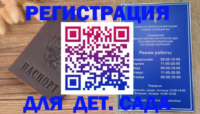 прописка гарантия в Южно-Сахалинске