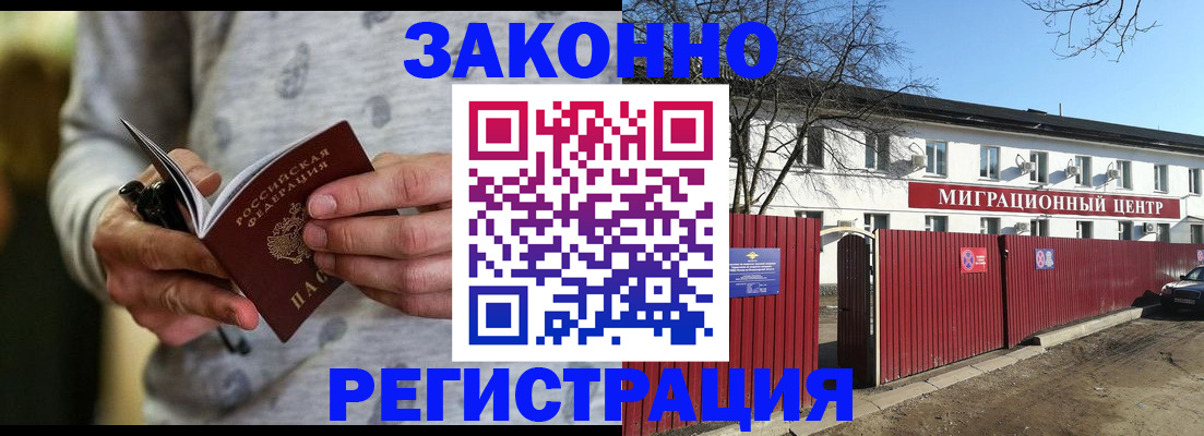 прописка для военкомата в Южно-Сахалинске