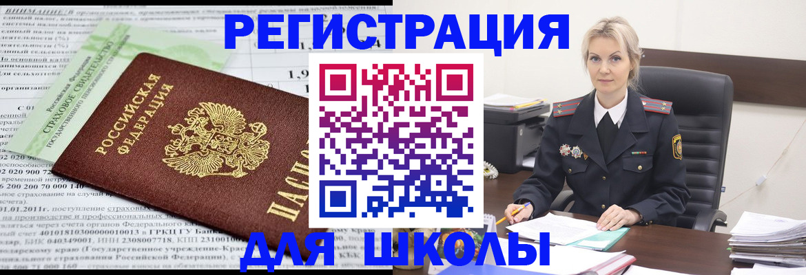 где прописаться в Южно-Сахалинске