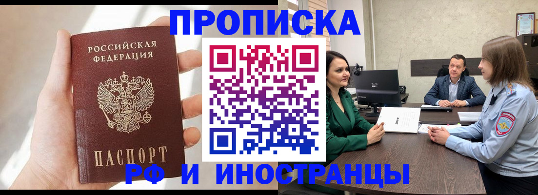 временная регистрация поиск в Южно-Сахалинске